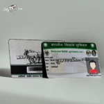 Kisan Id Card | Pvc Kisan Id Card Printing Service